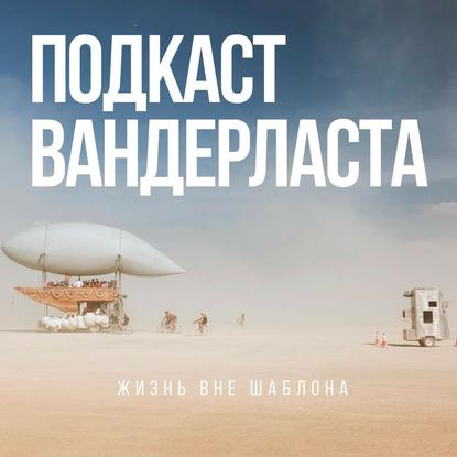 Книга Светлана Олеговна Шедина Как превратить любовь к путешествиям в успешный туристический проект