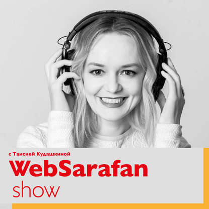 Книга Таисия Кудашкина А вам хочется путешествовать, жить в своем ритме и работать удаленно?