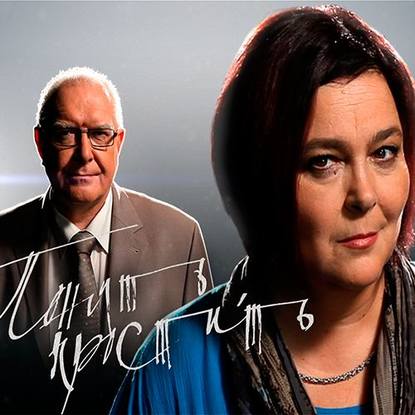 Книга Эжен Щедрин, Александр Левин, Юрий Каменецкий, Екатерина Волкова, Вера Сторожева, Ульяна Криченко, Алексей Шелыгин, Александр Коржов Путешественник